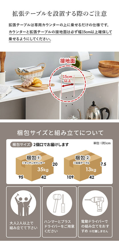 伸縮キッチンカウンター 2点セット 幅104~178 2口コンセント スライド棚 引出し 扉収納 キッチン収納 キャビネット 食器棚 レンジ台 レンジボード ごみ箱上ラック ゴミ箱上ラック おしゃれ(代引不可)