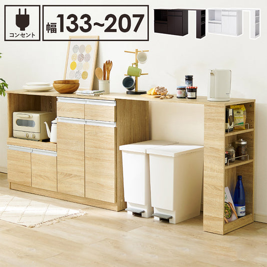 伸縮キッチンカウンター 2点セット 幅133~207 2口コンセント スライド棚 引出し 扉収納 キッチン収納 キャビネット 食器棚 レンジ台 レンジボード ごみ箱上ラック ゴミ箱上ラック おしゃれ(代引不可)