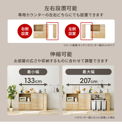 伸縮キッチンカウンター 2点セット 幅133~207 2口コンセント スライド棚 引出し 扉収納 キッチン収納 キャビネット 食器棚 レンジ台 レンジボード ごみ箱上ラック ゴミ箱上ラック おしゃれ(代引不可)