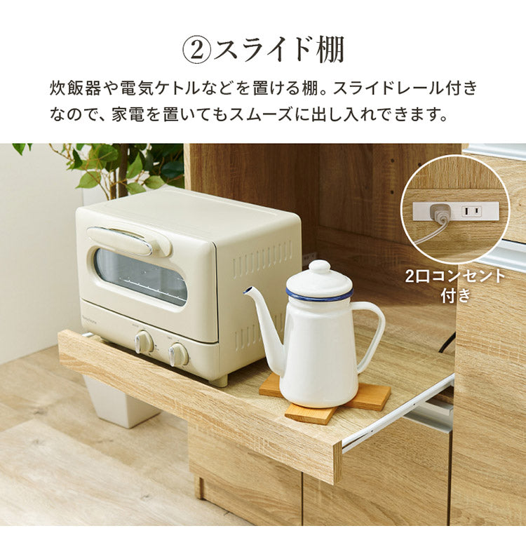 伸縮キッチンカウンター 2点セット 幅133~207 2口コンセント スライド棚 引出し 扉収納 キッチン収納 キャビネット 食器棚 レンジ台 レンジボード ごみ箱上ラック ゴミ箱上ラック おしゃれ(代引不可)