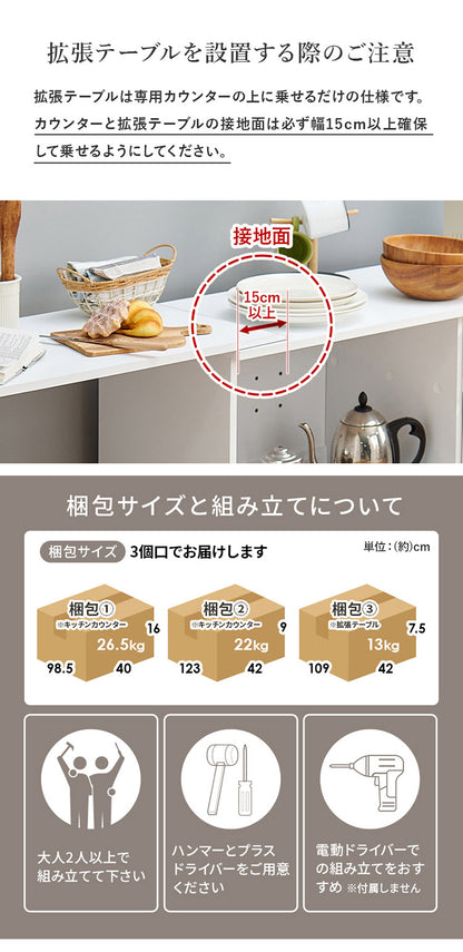 伸縮キッチンカウンター 2点セット 幅133~207 2口コンセント スライド棚 引出し 扉収納 キッチン収納 キャビネット 食器棚 レンジ台 レンジボード ごみ箱上ラック ゴミ箱上ラック おしゃれ(代引不可)