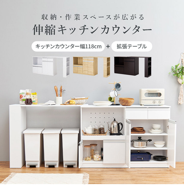伸縮キッチンカウンター 2点セット 幅133~207 2口コンセント スライド棚 引出し 扉収納 キッチン収納 キャビネット 食器棚 レンジ台 レンジボード ごみ箱上ラック ゴミ箱上ラック おしゃれ(代引不可)