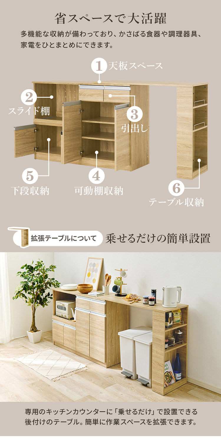 伸縮キッチンカウンター 2点セット 幅133~207 2口コンセント スライド棚 引出し 扉収納 キッチン収納 キャビネット 食器棚 レンジ台 レンジボード ごみ箱上ラック ゴミ箱上ラック おしゃれ(代引不可)