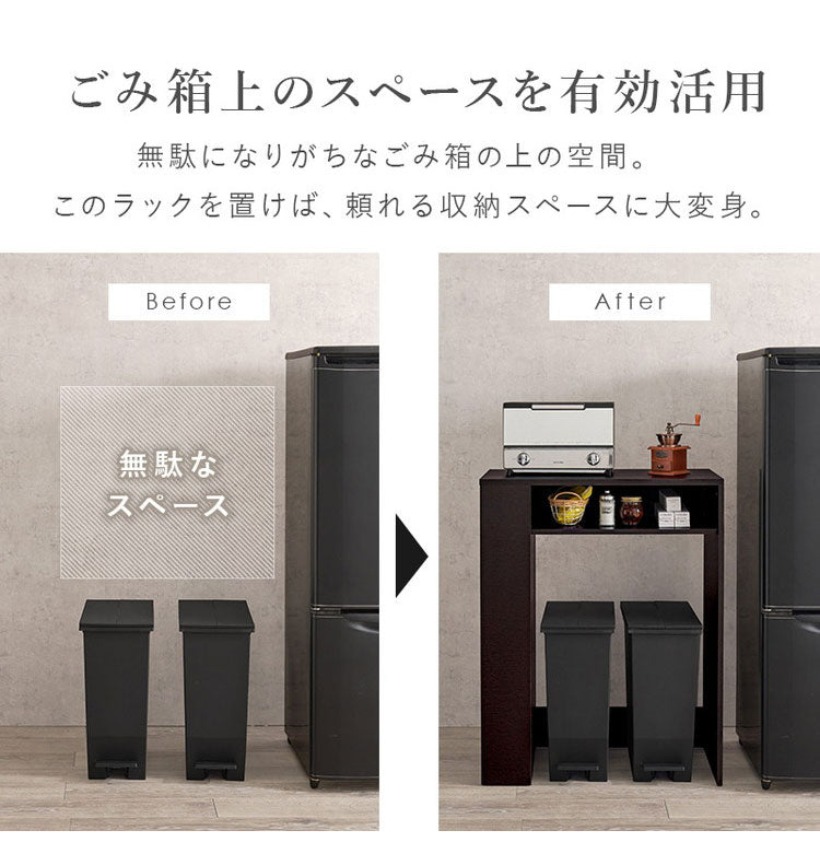 ゴミ箱上ラック 幅71cm 2分別タイプ ごみ箱上を有効活用 サイド収納付き 省スペース キッチンラック 作業台 作業スペース ごみ箱上ラック ゴミ箱上収納 ゴミ箱ラック ごみ箱ラック キッチン収納(代引不可)