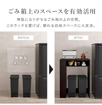 ゴミ箱上ラック 幅71cm 2分別タイプ ごみ箱上を有効活用 サイド収納付き 省スペース キッチンラック 作業台 作業スペース ごみ箱上ラック ゴミ箱上収納 ゴミ箱ラック ごみ箱ラック キッチン収納(代引不可)