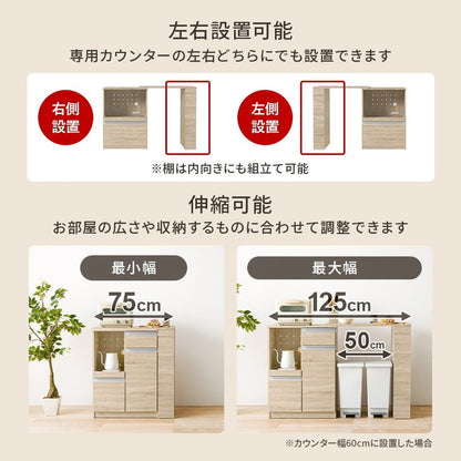 カウンター専用オプションテーブル 後付け 拡張テーブル単品 幅75cm 高さ84cm キッチンカウンター ごみ箱上ラック ゴミ箱上ラック(代引不可)