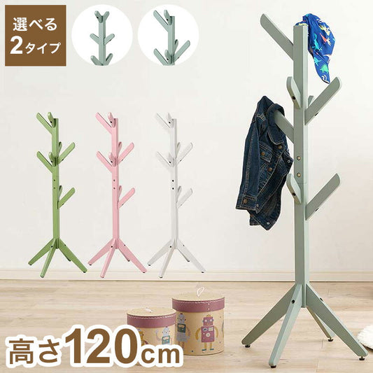 天然木のツリーハンガー 北欧 キッズ ポールハンガー ハンガーラック ハンガーポール ツリー型 子ども 子供 かわいい 可愛い 洋服掛け 子供部屋 収納 くすみカラー(代引不可)