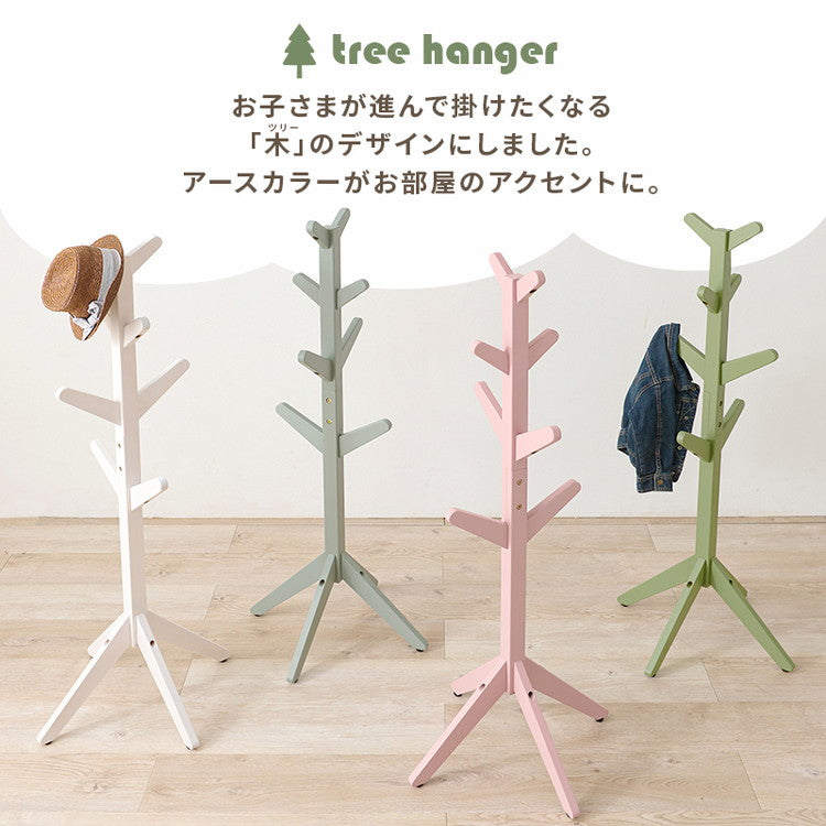 天然木のツリーハンガー 北欧 キッズ ポールハンガー ハンガーラック ハンガーポール ツリー型 子ども 子供 かわいい 可愛い 洋服掛け 子供部屋 収納 くすみカラー(代引不可)