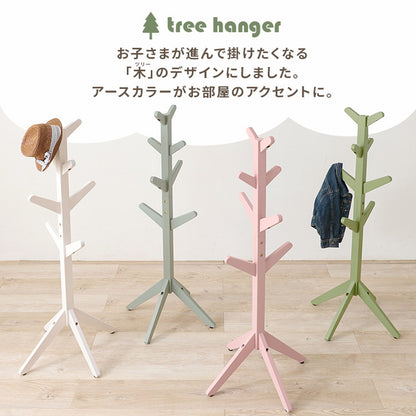 天然木のツリーハンガー 北欧 キッズ ポールハンガー ハンガーラック ハンガーポール ツリー型 子ども 子供 かわいい 可愛い 洋服掛け 子供部屋 収納 くすみカラー(代引不可)