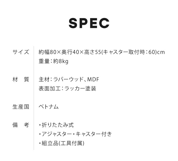 折りたたみ デスク テレワーク 木製 2WAY キャスター付き 80×40 高さ55 テーブル 机 在宅 リモートワーク 折りたたみデスク 折りたたみテーブル 折り畳み おしゃれ(代引不可)
