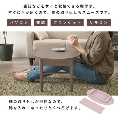 折りたたみ 棚付きテーブル 90×50 楕円形 くすみカラー 折りたたみテーブル 完成品 折れ脚テーブル ローテーブル センターテーブル 机 折り畳み 円形 丸 オーバル 可愛い かわいい おしゃれ(代引不可)