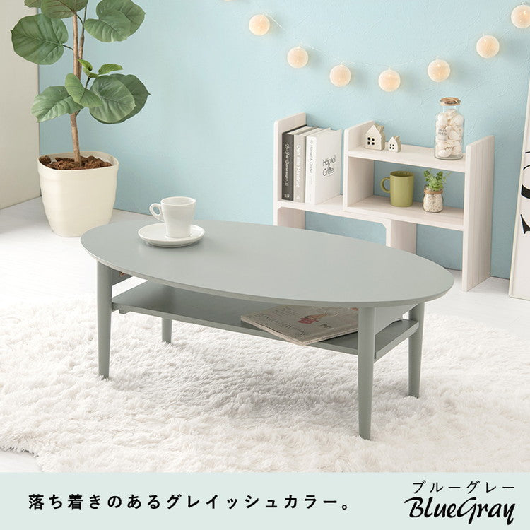 折りたたみ 棚付きテーブル 90×50 楕円形 くすみカラー 折りたたみテーブル 完成品 折れ脚テーブル ローテーブル センターテーブル 机 折り畳み 円形 丸 オーバル 可愛い かわいい おしゃれ(代引不可)