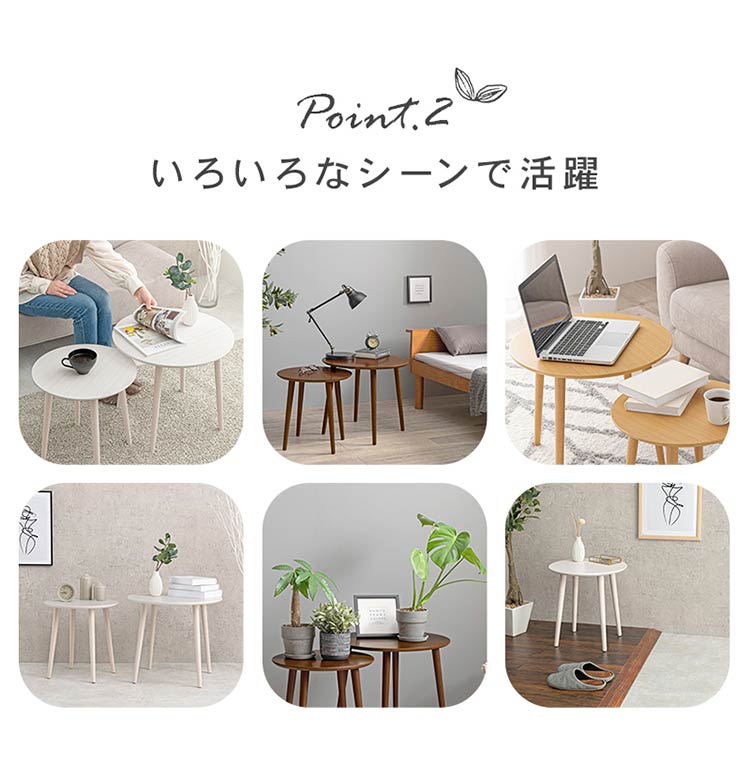 サイドテーブル 2個セット 円形 ネストテーブル 直径50/40 おしゃれ 丸 コンパクト ナイトテーブル 北欧 リビングテーブル ディスプレイ 玄関 白 韓国インテリア(代引不可)