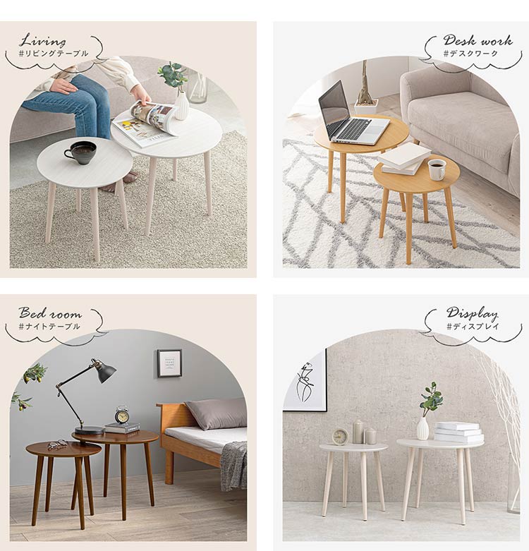 サイドテーブル 2個セット 円形 ネストテーブル 直径50/40 おしゃれ 丸 コンパクト ナイトテーブル 北欧 リビングテーブル ディスプレイ 玄関 白 韓国インテリア(代引不可)