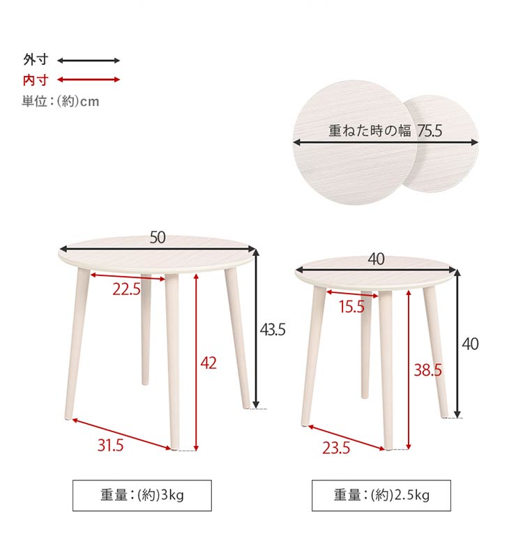 サイドテーブル 2個セット 円形 ネストテーブル 直径50/40 おしゃれ 丸 コンパクト ナイトテーブル 北欧 リビングテーブル ディスプレイ 玄関 白 韓国インテリア(代引不可)