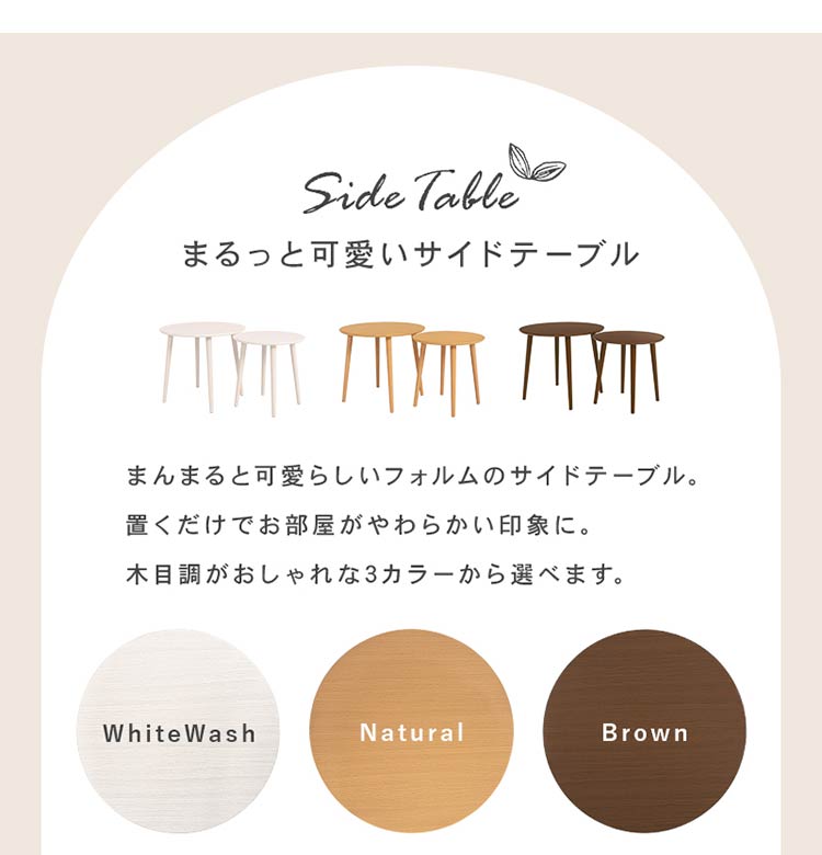 サイドテーブル 2個セット 円形 ネストテーブル 直径50/40 おしゃれ 丸 コンパクト ナイトテーブル 北欧 リビングテーブル ディスプレイ 玄関 白 韓国インテリア(代引不可)