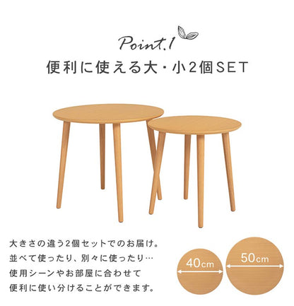 サイドテーブル 2個セット 円形 ネストテーブル 直径50/40 おしゃれ 丸 コンパクト ナイトテーブル 北欧 リビングテーブル ディスプレイ 玄関 白 韓国インテリア(代引不可)