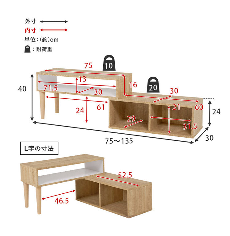 伸縮式 テレビ台 幅75~幅135 スライドテレビ台 24~32型対応 テレビボード ローボード TV台 伸縮 コーナーテレビ台 L字 ディスプレイ ラック 棚 収納 シンプル 北欧 おしゃれ(代引不可)