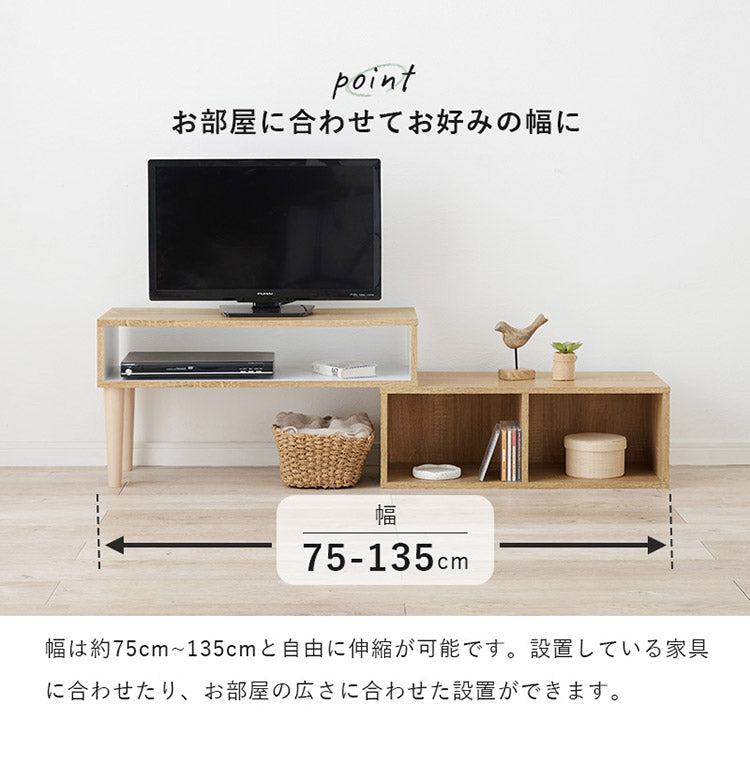 伸縮式 テレビ台 幅75~幅135 スライドテレビ台 24~32型対応 テレビボード ローボード TV台 伸縮 コーナーテレビ台 L字 ディスプレイ ラック 棚 収納 シンプル 北欧 おしゃれ(代引不可)