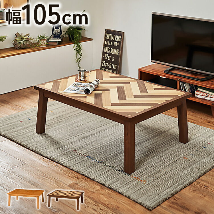カジュアルこたつ 幅105 ヘリンボーン柄 リビングこたつ 温度調節 こたつテーブル センターテーブル リビングテーブル ヘリンボン 北欧 節電 おしゃれ(代引不可)