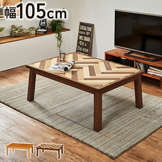 カジュアルこたつ 幅105 ヘリンボーン柄 リビングこたつ 温度調節 こたつテーブル センターテーブル リビングテーブル ヘリンボン 北欧 節電 おしゃれ(代引不可)