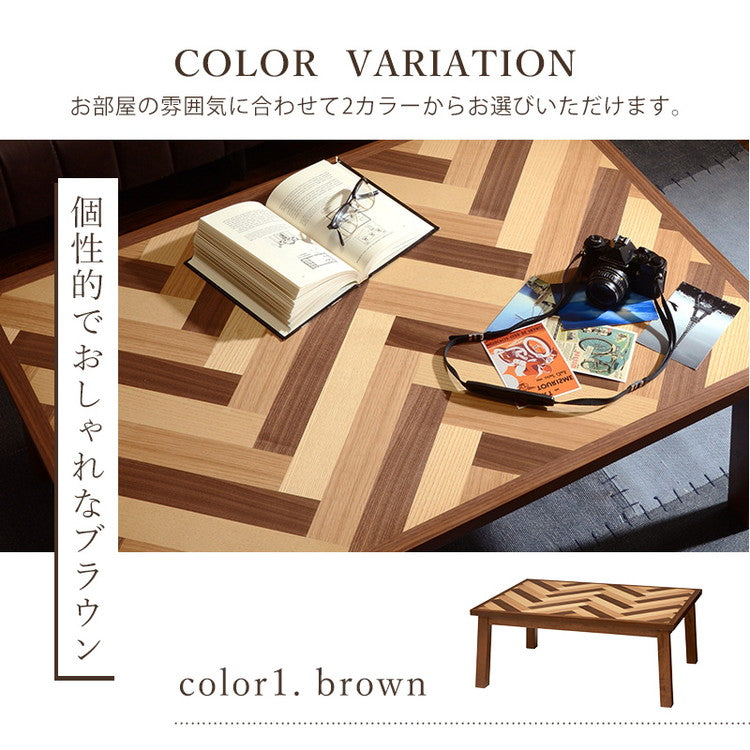 カジュアルこたつ 幅105 ヘリンボーン柄 リビングこたつ 温度調節 こたつテーブル センターテーブル リビングテーブル ヘリンボン 北欧 節電 おしゃれ(代引不可)