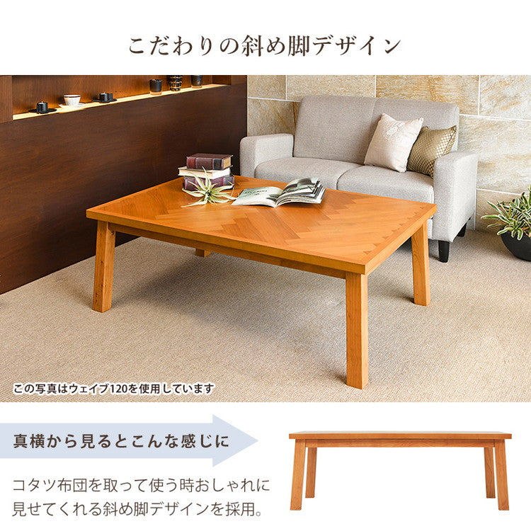 カジュアルこたつ 幅105 ヘリンボーン柄 リビングこたつ 温度調節 こたつテーブル センターテーブル リビングテーブル ヘリンボン 北欧 節電 おしゃれ(代引不可)