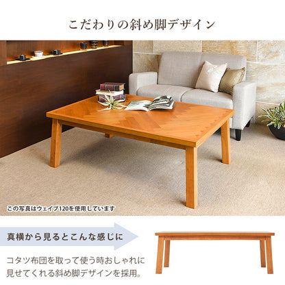 カジュアルこたつ 幅105 ヘリンボーン柄 リビングこたつ 温度調節 こたつテーブル センターテーブル リビングテーブル ヘリンボン 北欧 節電 おしゃれ(代引不可)