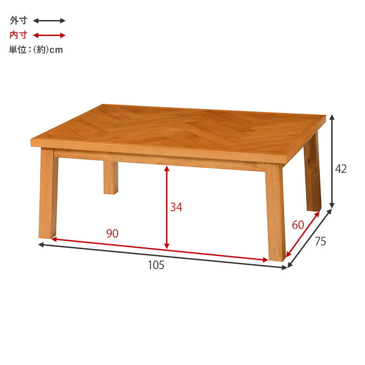 カジュアルこたつ 幅105 ヘリンボーン柄 リビングこたつ 温度調節 こたつテーブル センターテーブル リビングテーブル ヘリンボン 北欧 節電 おしゃれ(代引不可)