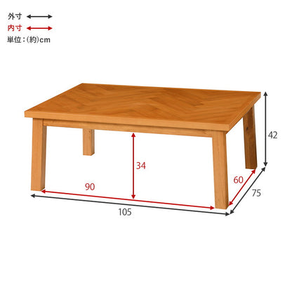 カジュアルこたつ 幅105 ヘリンボーン柄 リビングこたつ 温度調節 こたつテーブル センターテーブル リビングテーブル ヘリンボン 北欧 節電 おしゃれ(代引不可)