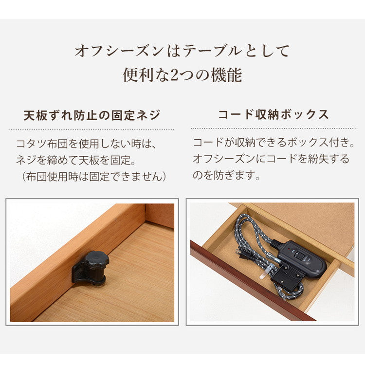 カジュアルこたつ 幅105 ヘリンボーン柄 リビングこたつ 温度調節 こたつテーブル センターテーブル リビングテーブル ヘリンボン 北欧 節電 おしゃれ(代引不可)