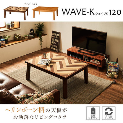 カジュアルこたつ 幅120 ヘリンボーン柄 リビングこたつ 温度調節 こたつテーブル センターテーブル リビングテーブル ヘリンボン 北欧 節電 おしゃれ(代引不可)