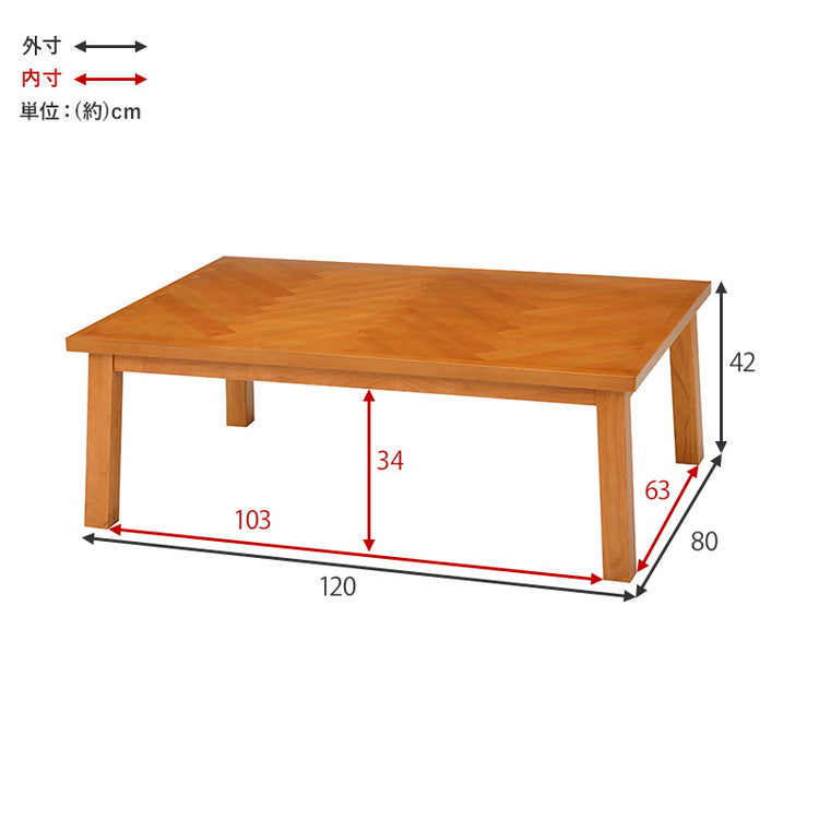 カジュアルこたつ 幅120 ヘリンボーン柄 リビングこたつ 温度調節 こたつテーブル センターテーブル リビングテーブル ヘリンボン 北欧 節電 おしゃれ(代引不可)