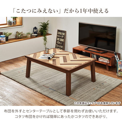 カジュアルこたつ 幅120 ヘリンボーン柄 リビングこたつ 温度調節 こたつテーブル センターテーブル リビングテーブル ヘリンボン 北欧 節電 おしゃれ(代引不可)