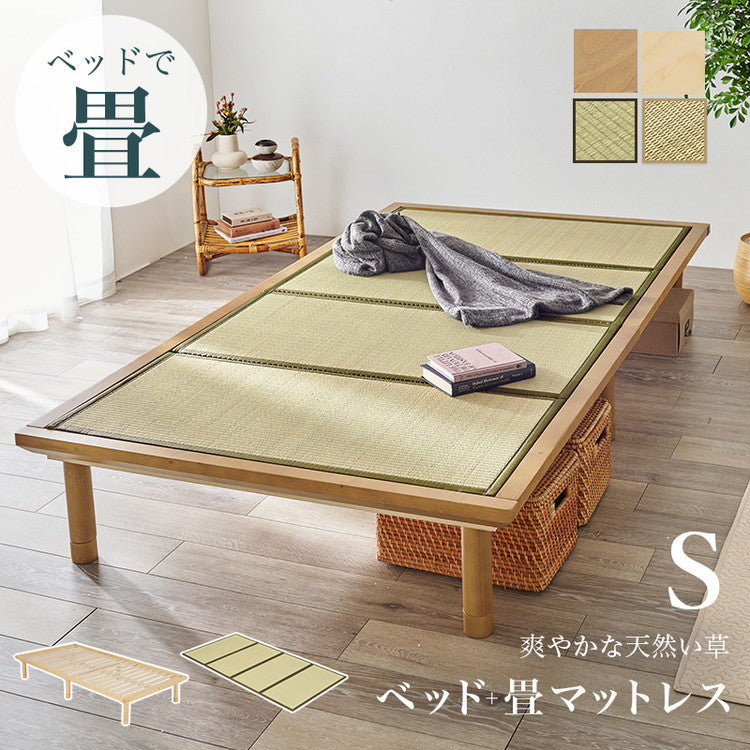 畳ベッド シングル 天然い草使用 すのこベッド 敷布団対応 耐荷重300kg ベッドフレーム 畳マットレス 鞍馬 貴船(代引不可)