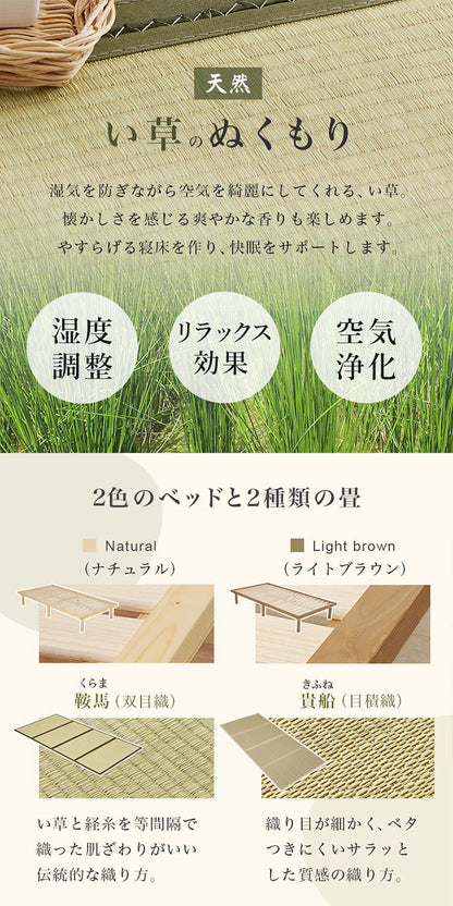 畳ベッド シングル 天然い草使用 すのこベッド 敷布団対応 耐荷重300kg ベッドフレーム 畳マットレス 鞍馬 貴船(代引不可)