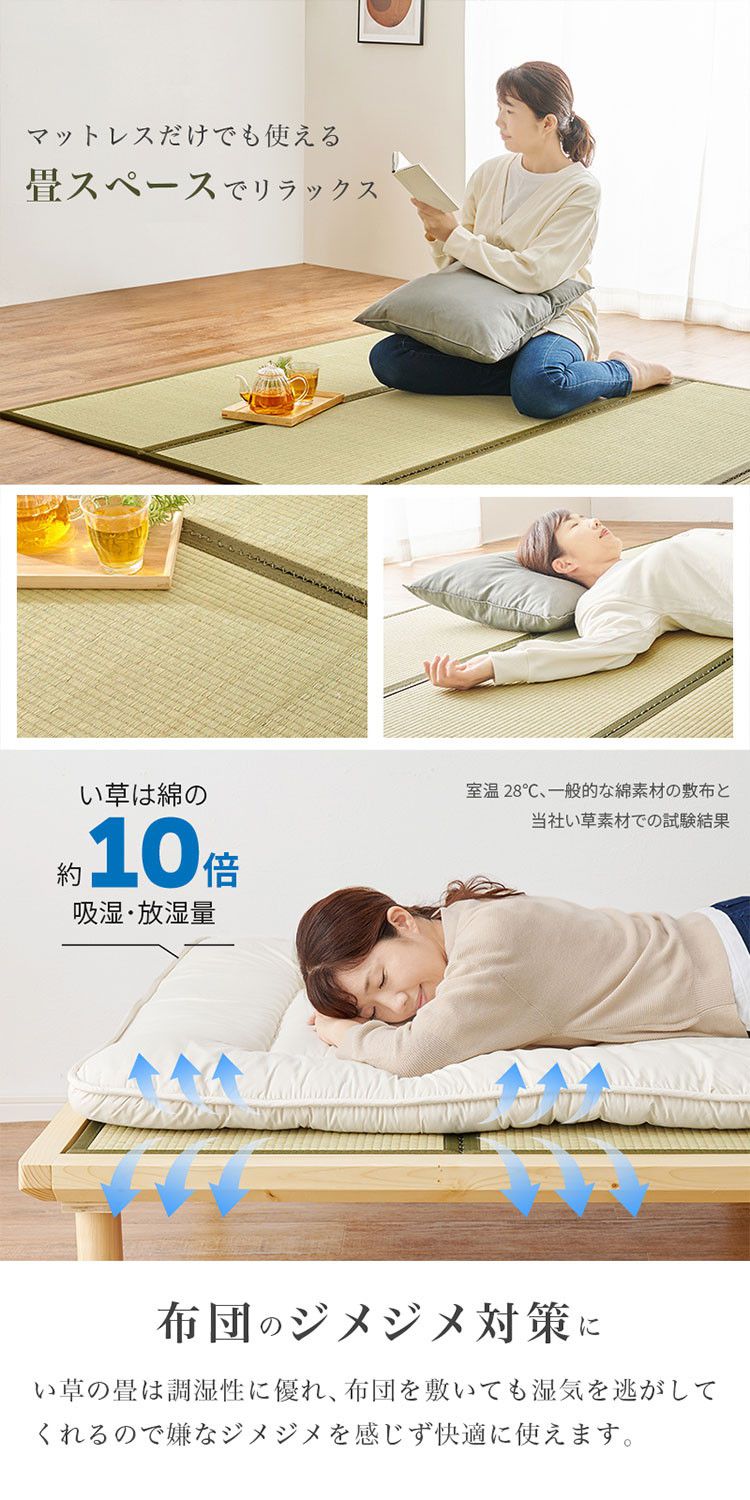 畳ベッド セミダブル 天然い草使用 すのこベッド 敷布団対応 耐荷重300kg ベッドフレーム 畳マットレス 鞍馬 貴船(代引不可)