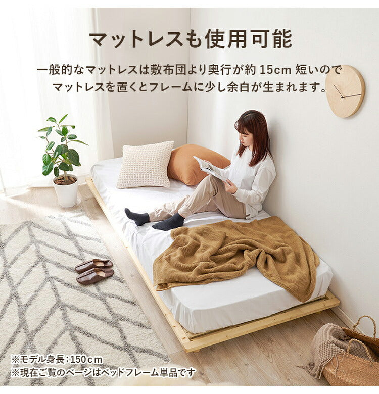 耐荷重350kg 頑丈すのこベッド シングルロング 敷布団・マットレス対応 高さ調整 3段階 ベッドフレーム 天然木 木製 すのこ シンプル 北欧 ナチュラル おしゃれ(代引不可)