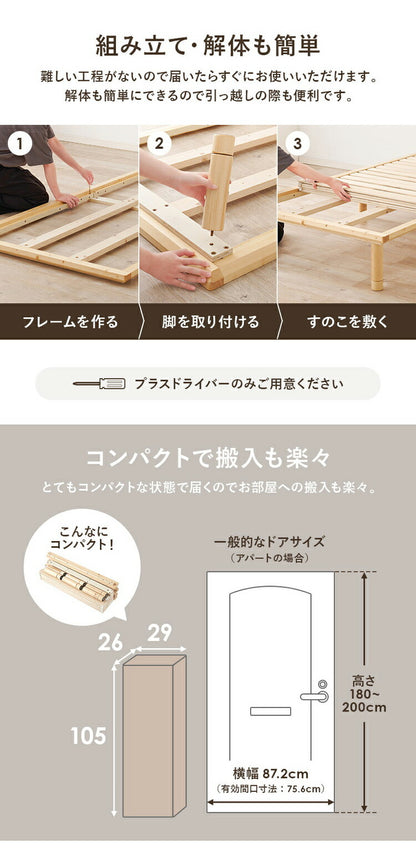 耐荷重350kg 頑丈すのこベッド シングルロング 敷布団・マットレス対応 高さ調整 3段階 ベッドフレーム 天然木 木製 すのこ シンプル 北欧 ナチュラル おしゃれ(代引不可)