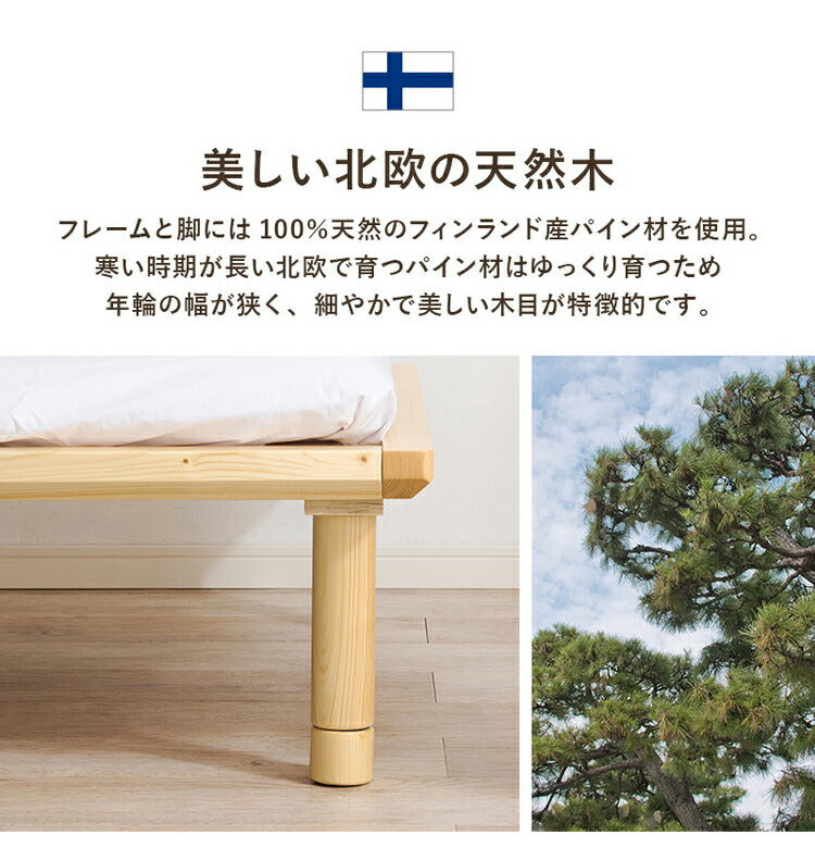 耐荷重350kg 頑丈すのこベッド シングルロング 敷布団・マットレス対応 高さ調整 3段階 ベッドフレーム 天然木 木製 すのこ シンプル 北欧 ナチュラル おしゃれ(代引不可)
