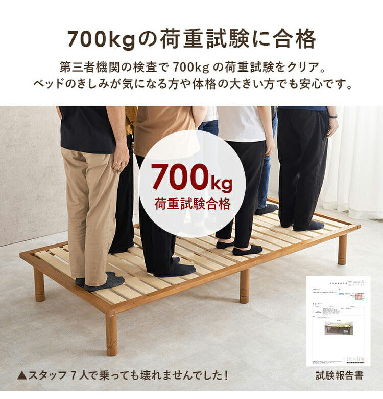 耐荷重350kg 頑丈すのこベッド シングルロング 敷布団・マットレス対応 高さ調整 3段階 ベッドフレーム 天然木 木製 すのこ シンプル 北欧 ナチュラル おしゃれ(代引不可)