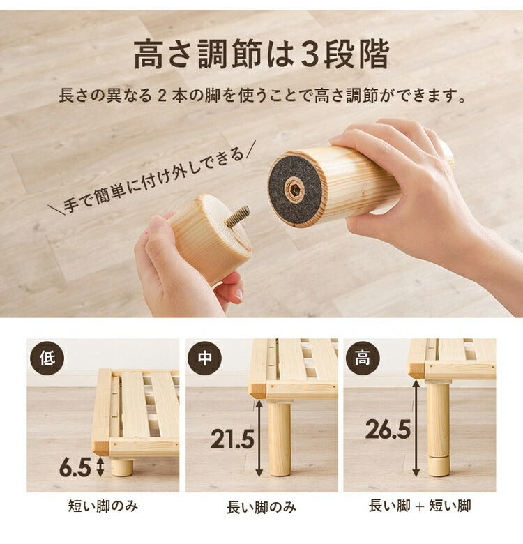 耐荷重350kg 頑丈すのこベッド シングルロング 敷布団・マットレス対応 高さ調整 3段階 ベッドフレーム 天然木 木製 すのこ シンプル 北欧 ナチュラル おしゃれ(代引不可)