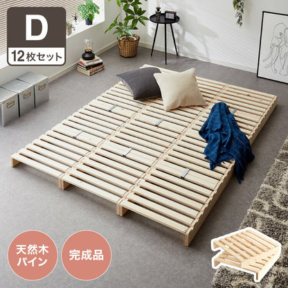 パレットベッド ダブル 天然木パイン 簡単 組み替え 12枚セット 分割式 すのこベッド 耐荷重350kg ローベッド ベッドフレーム フロアベッド ステージベッド 床面用 おしゃれ(代引不可)