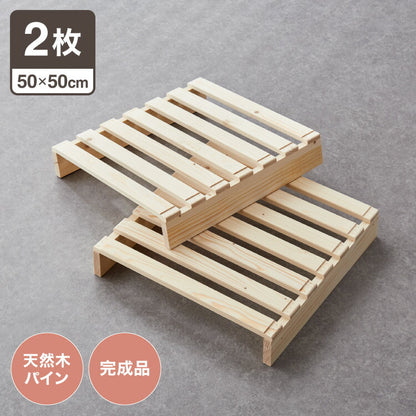 追加パレット 2枚セット 50cm×50cm パレットベッド専用 すのこ 天然木パイン 簡単 組み替え 分割式 ヘッドボード サイドテーブル 床面用 おしゃれ(代引不可)