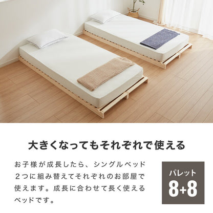 追加パレット 2枚セット 50cm×50cm パレットベッド専用 すのこ 天然木パイン 簡単 組み替え 分割式 ヘッドボード サイドテーブル 床面用 おしゃれ(代引不可)