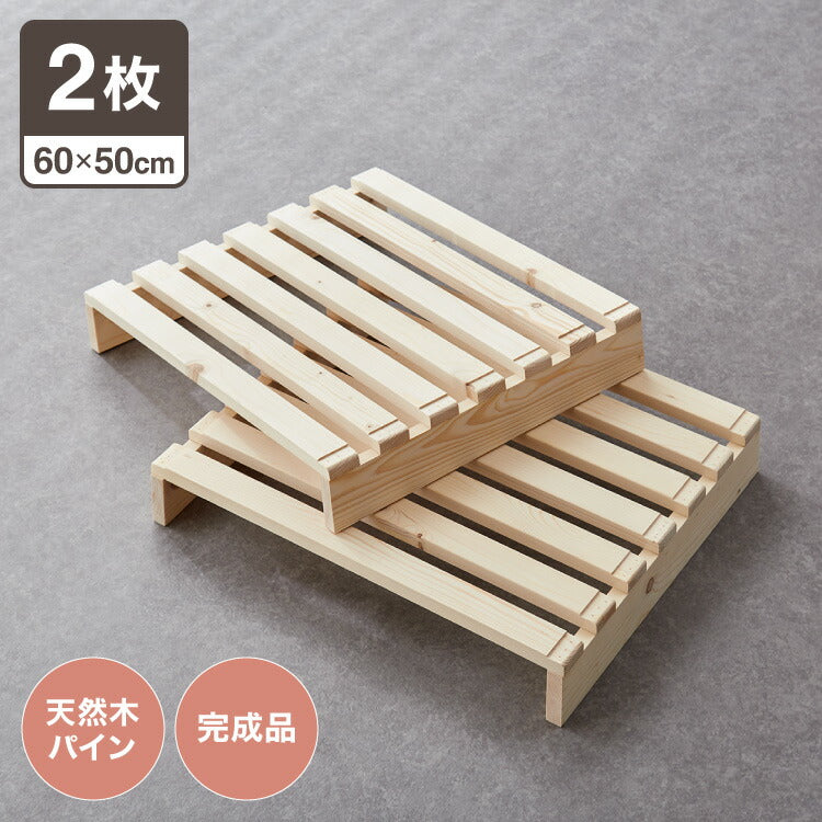 追加パレット 2枚セット 60cm×50cm パレットベッド専用 すのこ 天然木パイン 簡単 組み替え 分割式 ヘッドボード サイドテーブル 床面用 おしゃれ(代引不可)