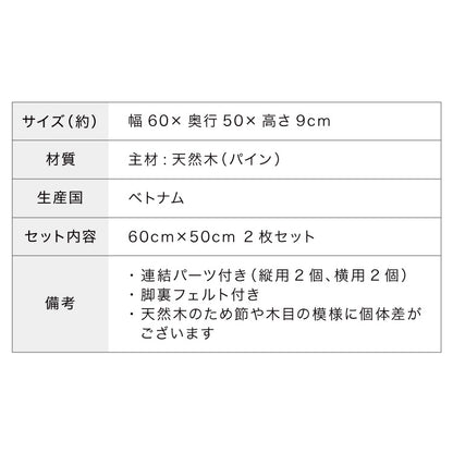 追加パレット 2枚セット 60cm×50cm パレットベッド専用 すのこ 天然木パイン 簡単 組み替え 分割式 ヘッドボード サイドテーブル 床面用 おしゃれ(代引不可)