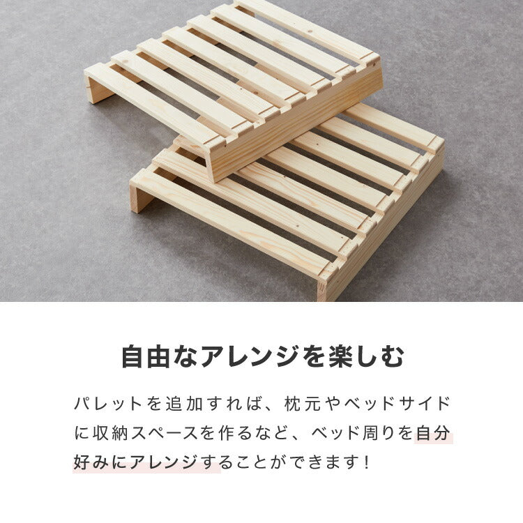 追加パレット 2枚セット 60cm×50cm パレットベッド専用 すのこ 天然木パイン 簡単 組み替え 分割式 ヘッドボード サイドテーブル 床面用 おしゃれ(代引不可)