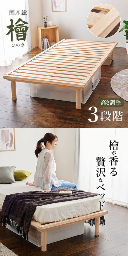 すのこベッド ひのき シングル 耐荷重300kg 頑丈ひのきベッド 桧 檜 天然木 すのこ ベッドフレーム 敷布団対応 高さ調整(代引不可)