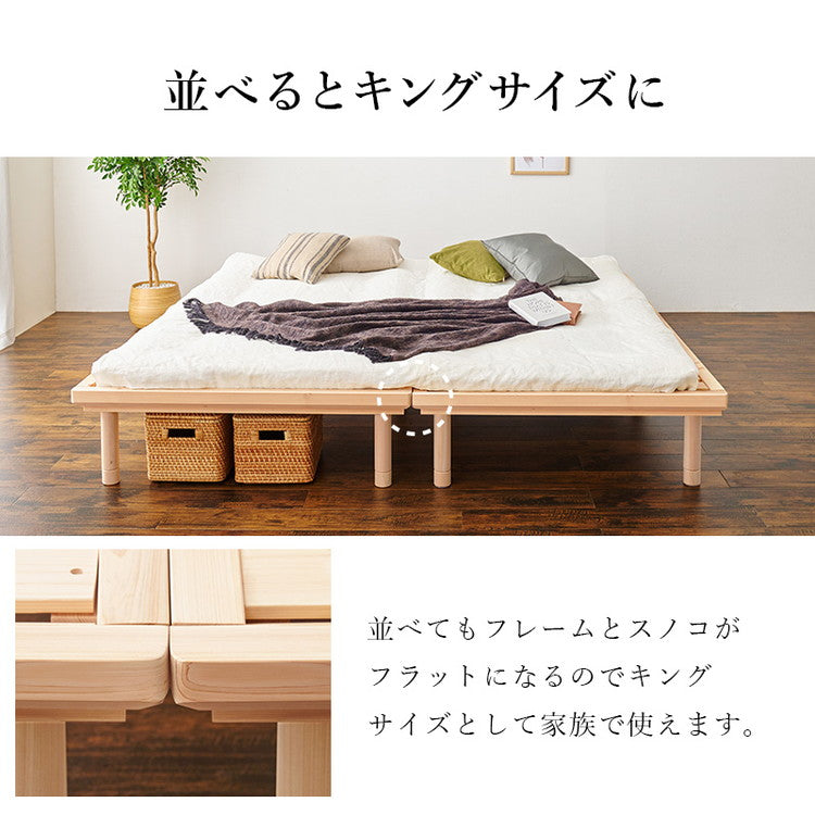 すのこベッド ひのき シングル 耐荷重300kg 頑丈ひのきベッド 桧 檜 天然木 すのこ ベッドフレーム 敷布団対応 高さ調整(代引不可)